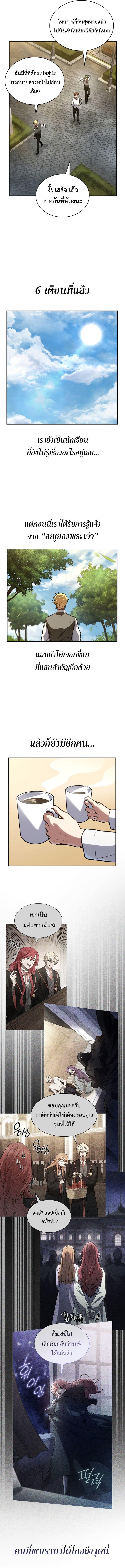 Infinite Mage ตอนที่ 69 10