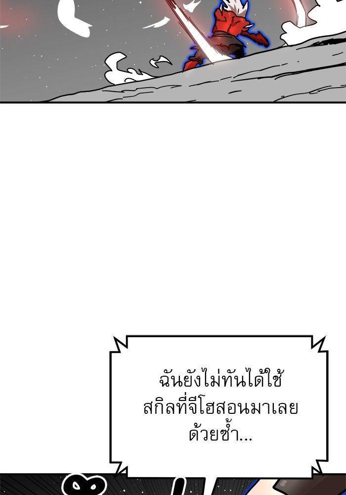 Double Click ตอนที่ 93 104
