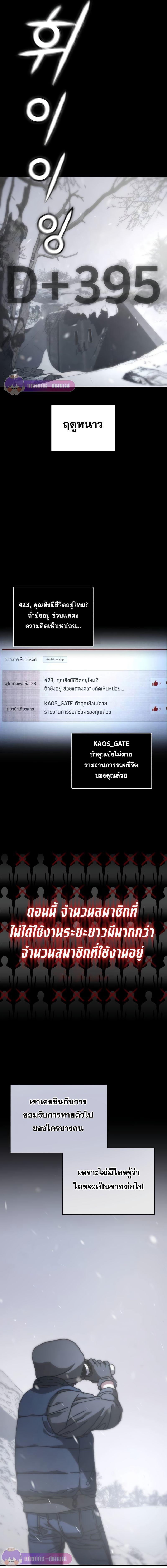 Hidden House in the Apocalypse ตอนที่ 3 10