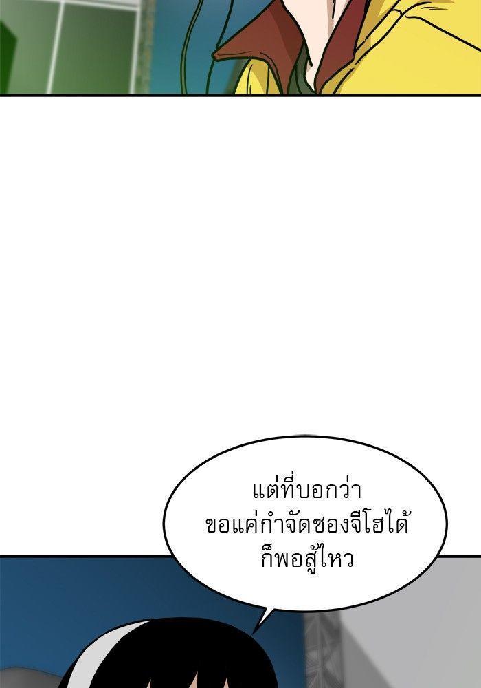 Double Click ตอนที่ 93 10