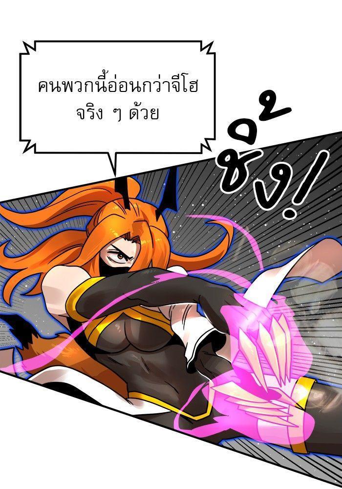 Double Click ตอนที่ 93 106