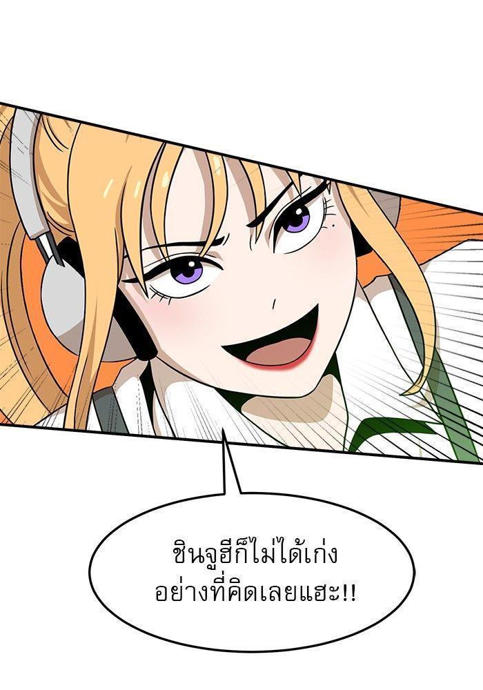 Double Click ตอนที่ 93 107