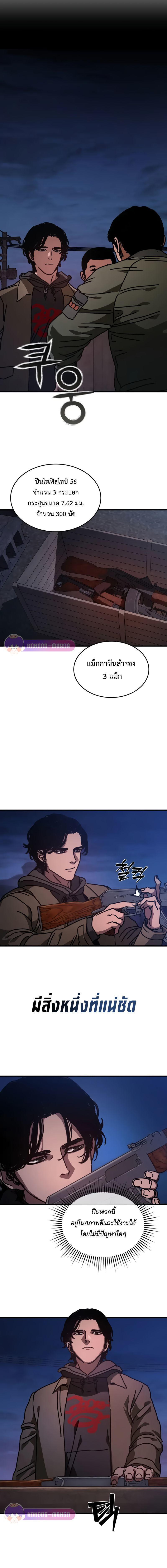 Hidden House in the Apocalypse ตอนที่ 2 10