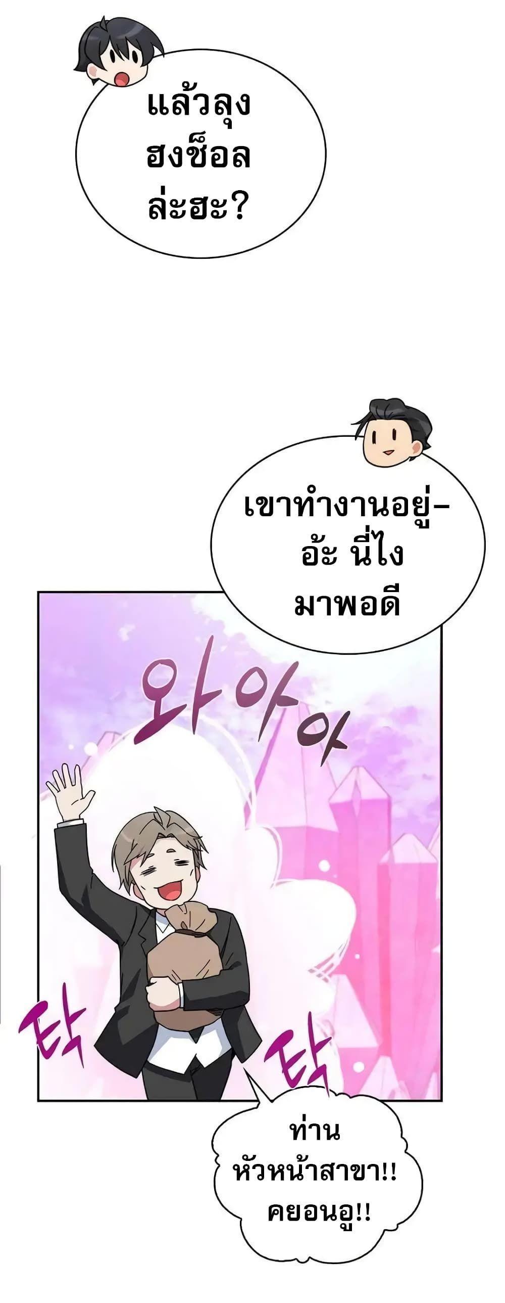 I Became the Childhood Friend of the Middle Boss ตอนที่ 9 11