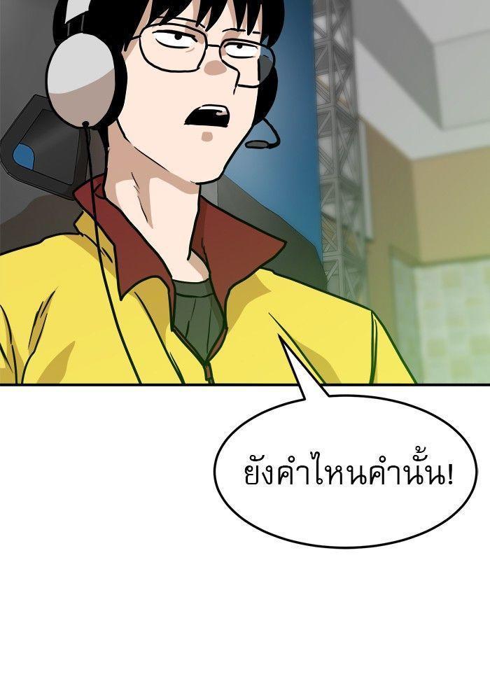 Double Click ตอนที่ 93 11