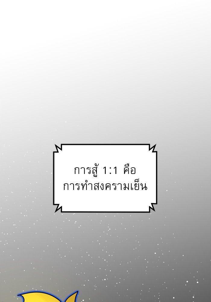 Double Click ตอนที่ 93 117
