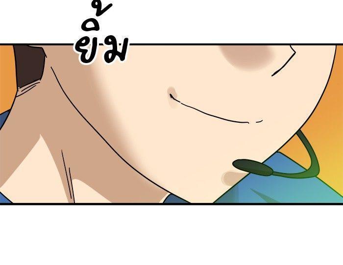 Double Click ตอนที่ 93 119