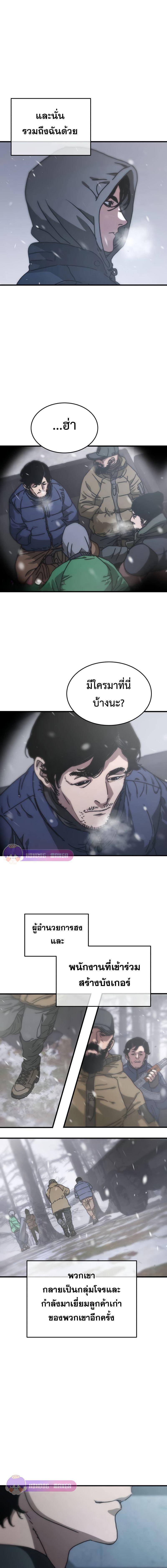 Hidden House in the Apocalypse ตอนที่ 3 11