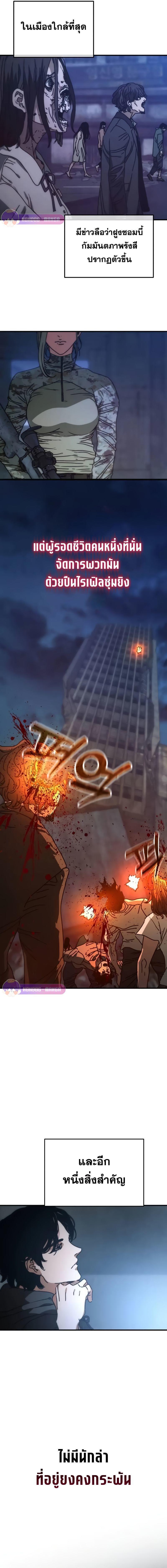 Hidden House in the Apocalypse ตอนที่ 4 11
