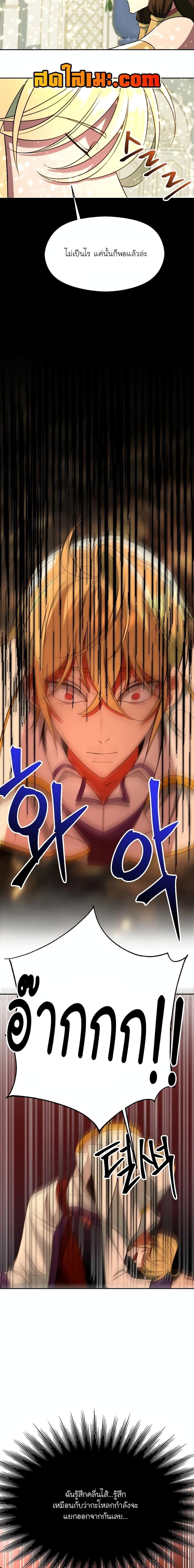 Archmage Transcending Through Regression ตอนที่ 107 12