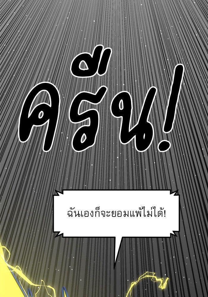 Double Click ตอนที่ 93 121