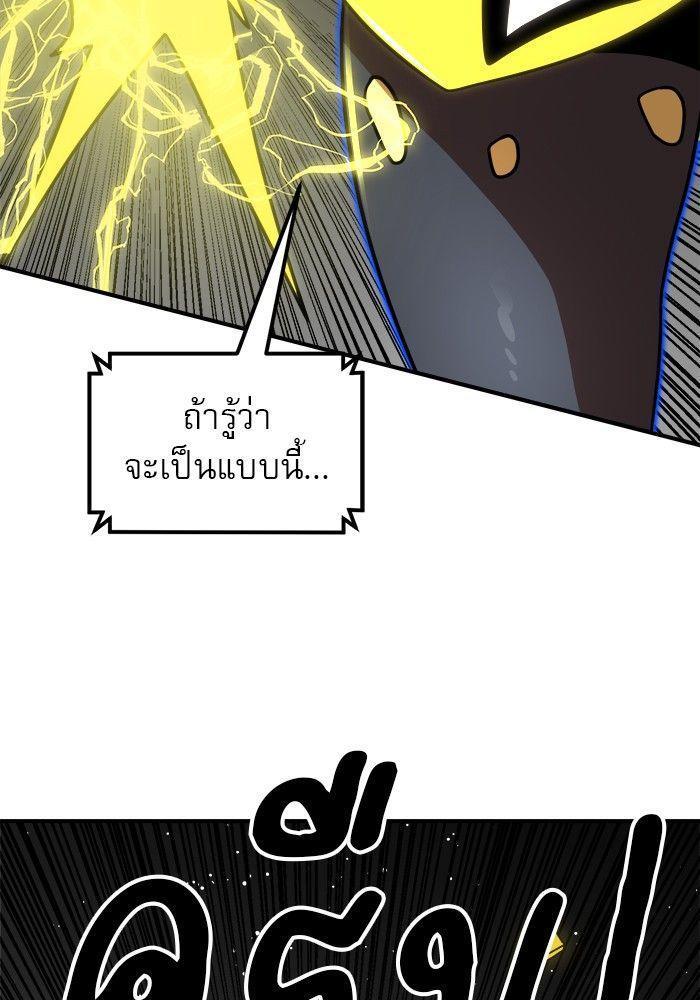 Double Click ตอนที่ 93 124