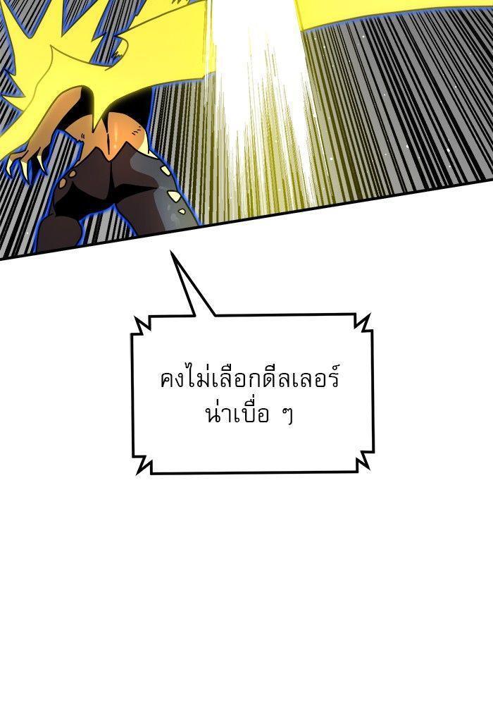 Double Click ตอนที่ 93 126