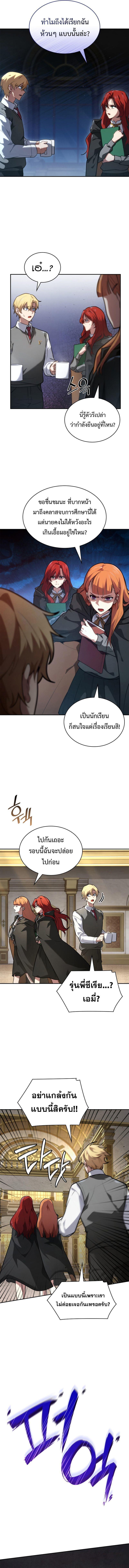 Infinite Mage ตอนที่ 69 12