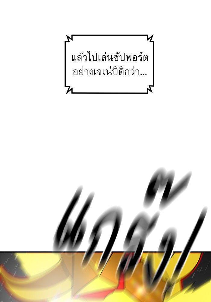 Double Click ตอนที่ 93 127
