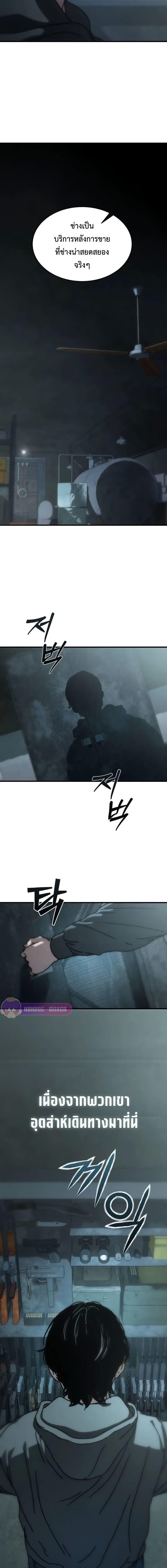 Hidden House in the Apocalypse ตอนที่ 3 12