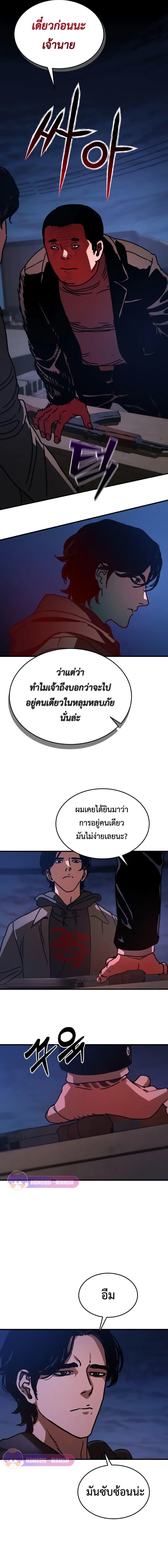 Hidden House in the Apocalypse ตอนที่ 2 12