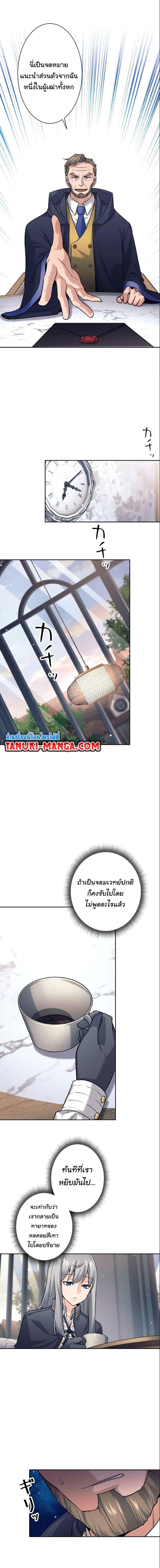 I Quit the Hero’s Party ตอนที่ 26 12