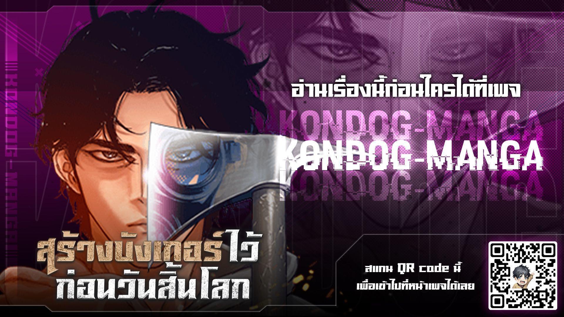 Hidden House in the Apocalypse ตอนที่ 0 1