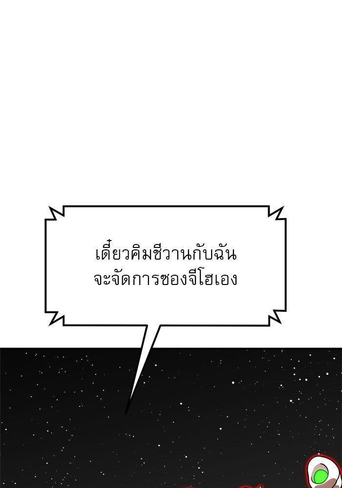 Double Click ตอนที่ 93 12