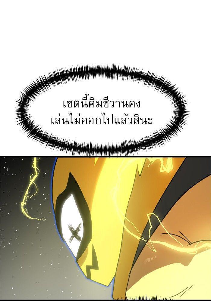 Double Click ตอนที่ 93 132