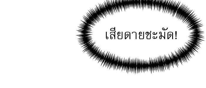 Double Click ตอนที่ 93 133