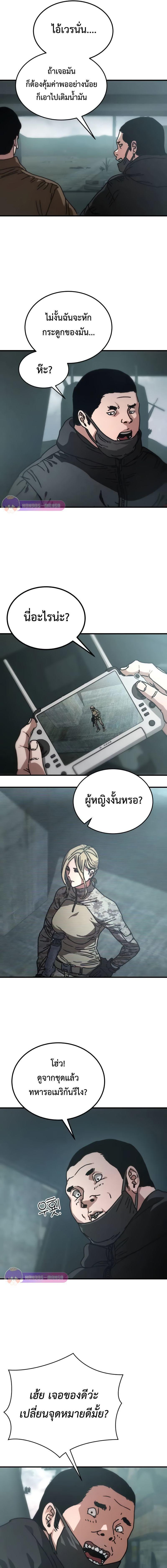 Hidden House in the Apocalypse ตอนที่ 4 13