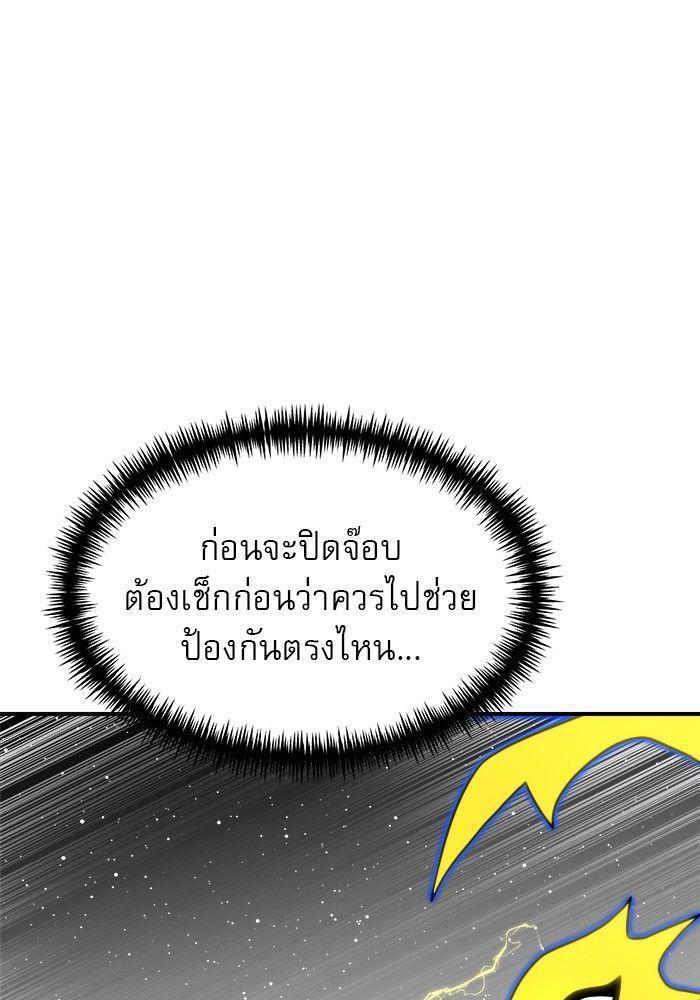 Double Click ตอนที่ 93 137