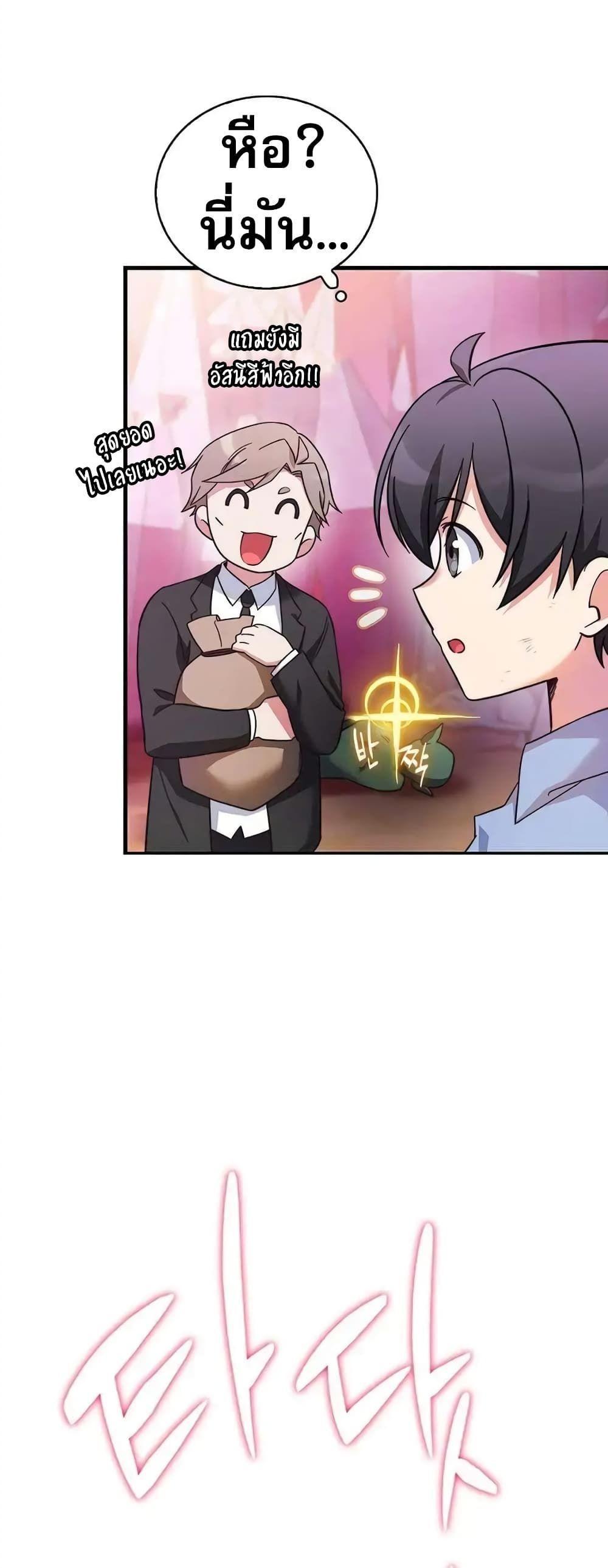 I Became the Childhood Friend of the Middle Boss ตอนที่ 9 13