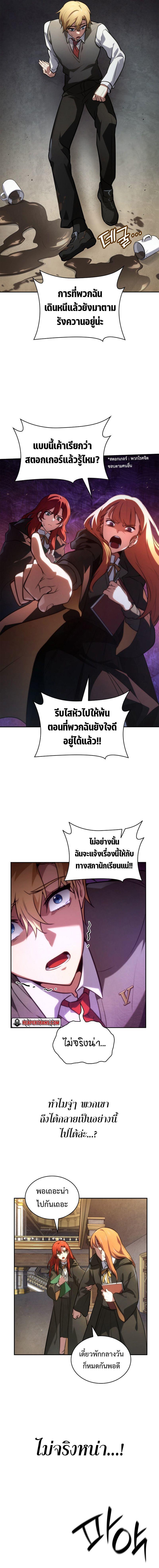 Infinite Mage ตอนที่ 69 13