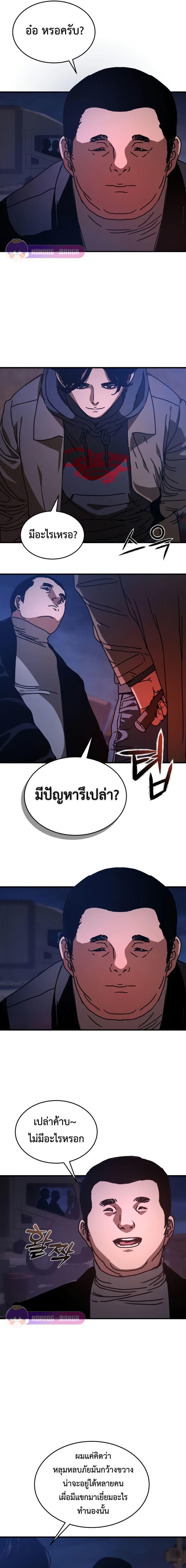 Hidden House in the Apocalypse ตอนที่ 2 13