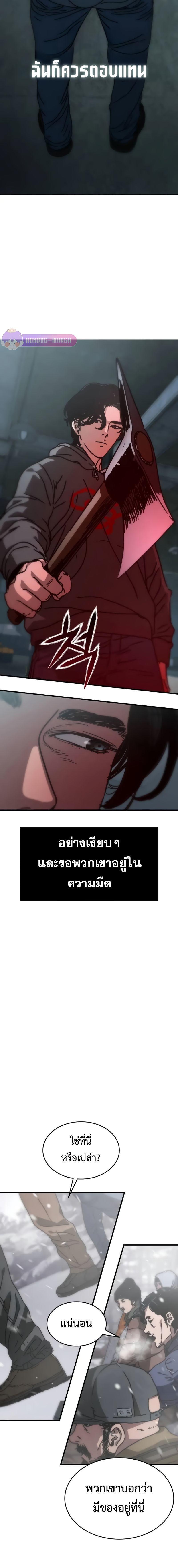 Hidden House in the Apocalypse ตอนที่ 3 13