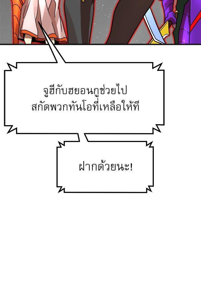 Double Click ตอนที่ 93 14