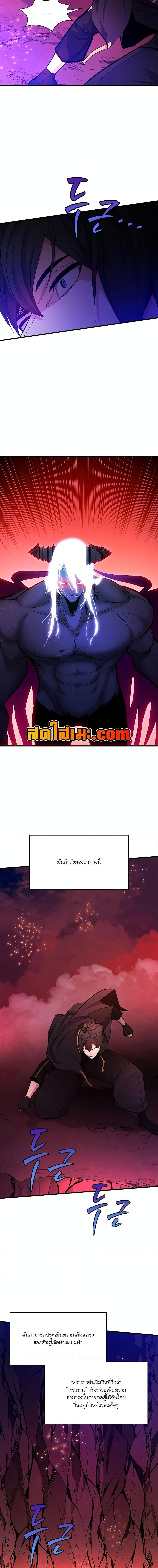 The Tutorial is Too Hard ตอนที่ 168 14