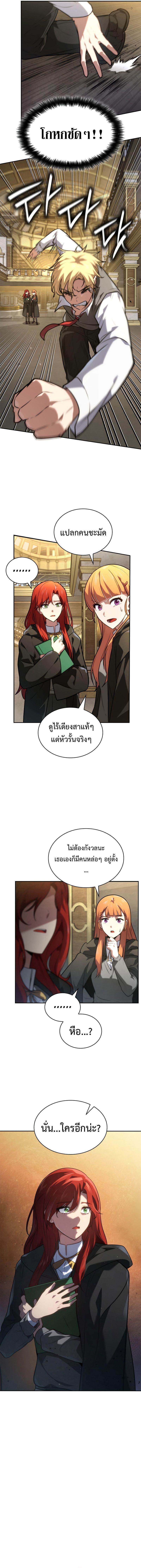 Infinite Mage ตอนที่ 69 14