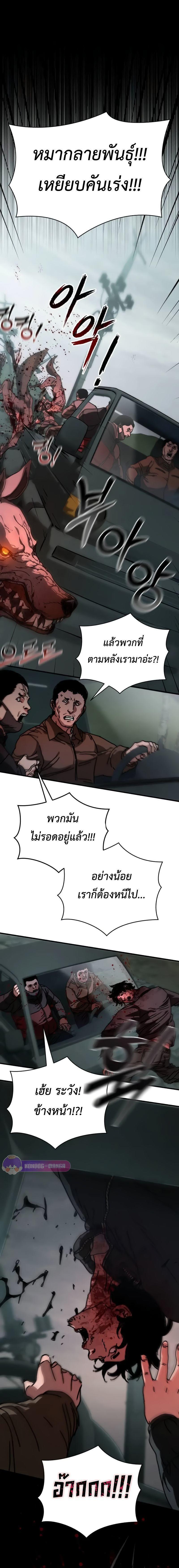 Hidden House in the Apocalypse ตอนที่ 4 15