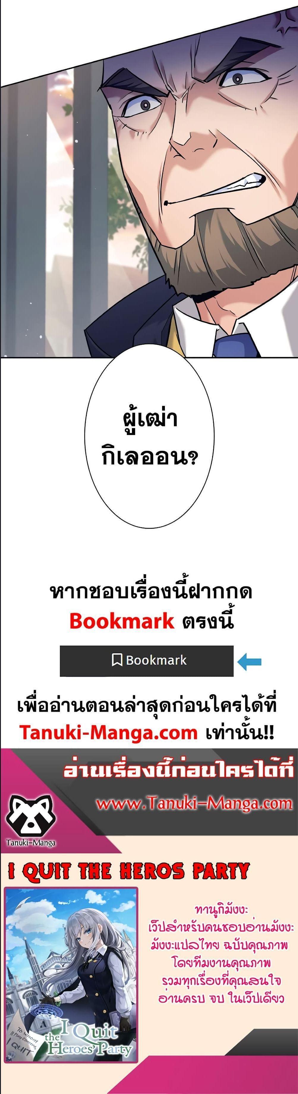 I Quit the Hero’s Party ตอนที่ 26 15