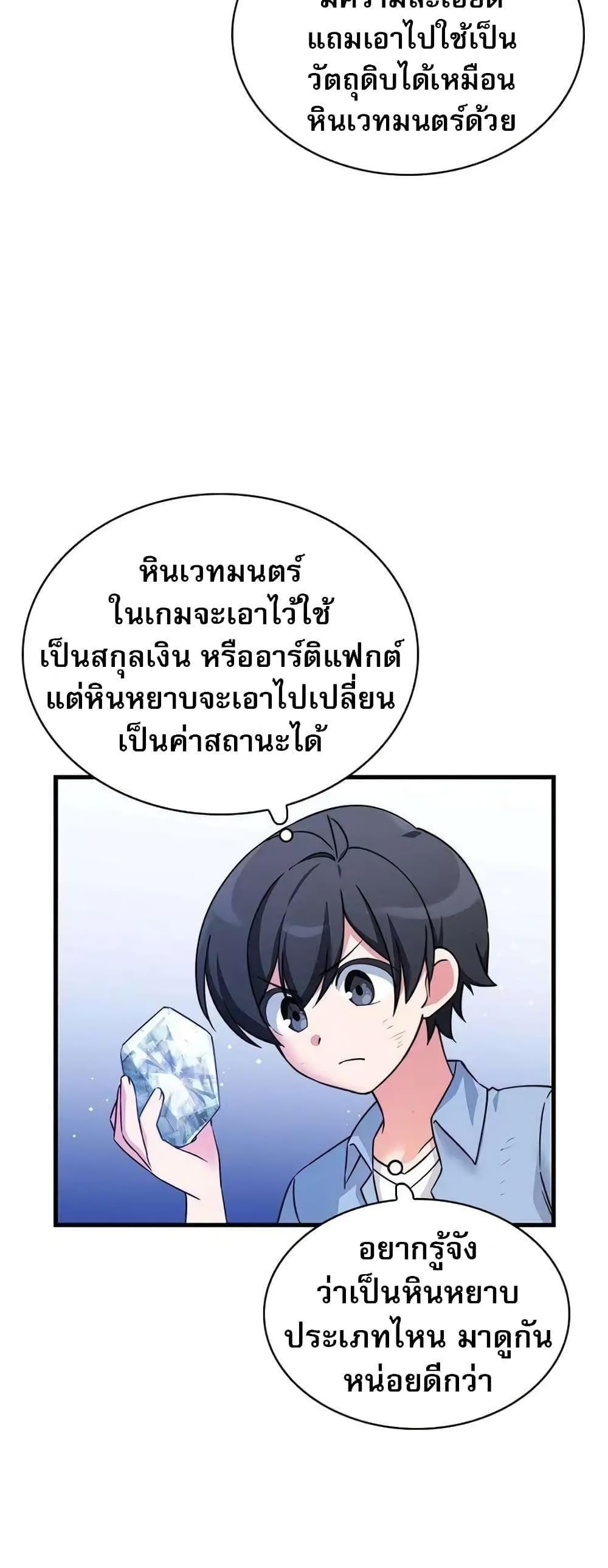 I Became the Childhood Friend of the Middle Boss ตอนที่ 9 15