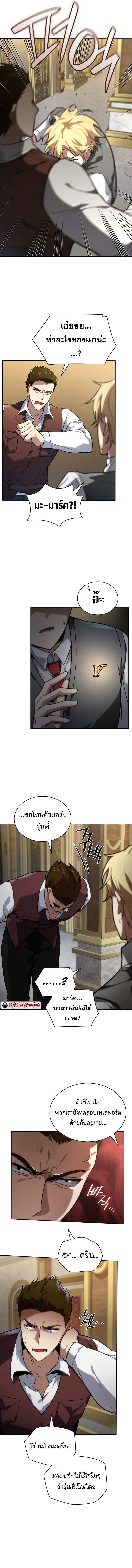 Infinite Mage ตอนที่ 69 15