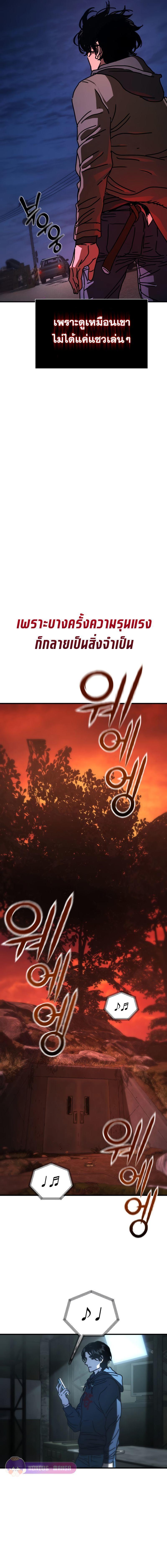 Hidden House in the Apocalypse ตอนที่ 2 15