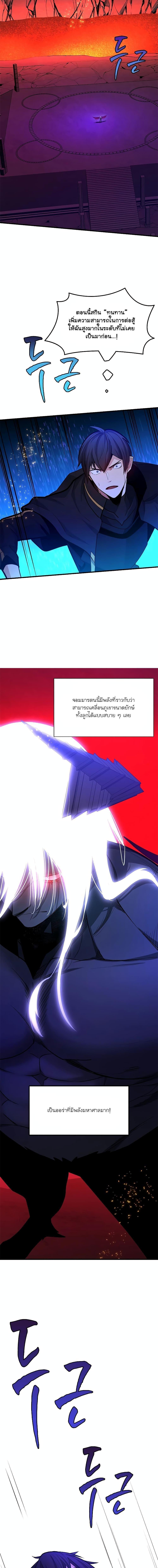 The Tutorial is Too Hard ตอนที่ 168 15
