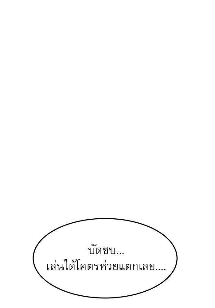 Double Click ตอนที่ 93 163