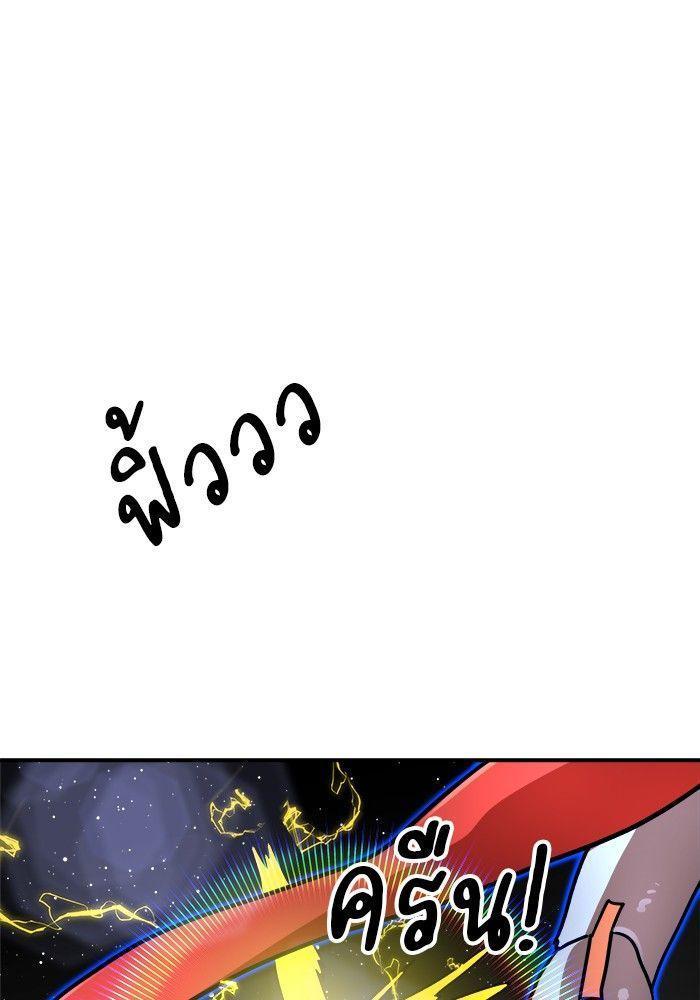 Double Click ตอนที่ 93 167