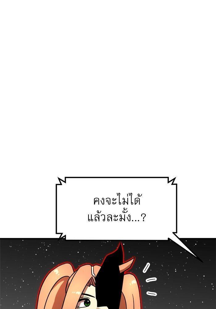 Double Click ตอนที่ 93 16