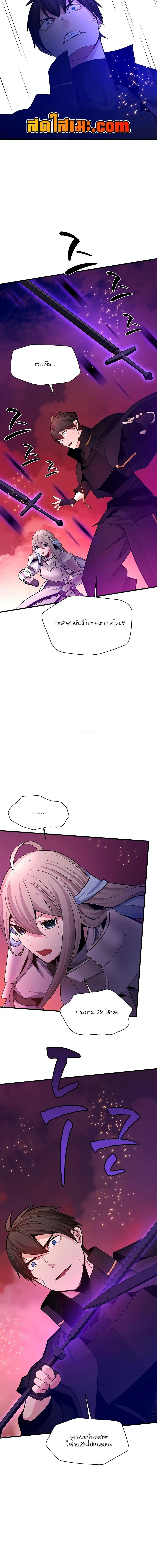 The Tutorial is Too Hard ตอนที่ 168 16