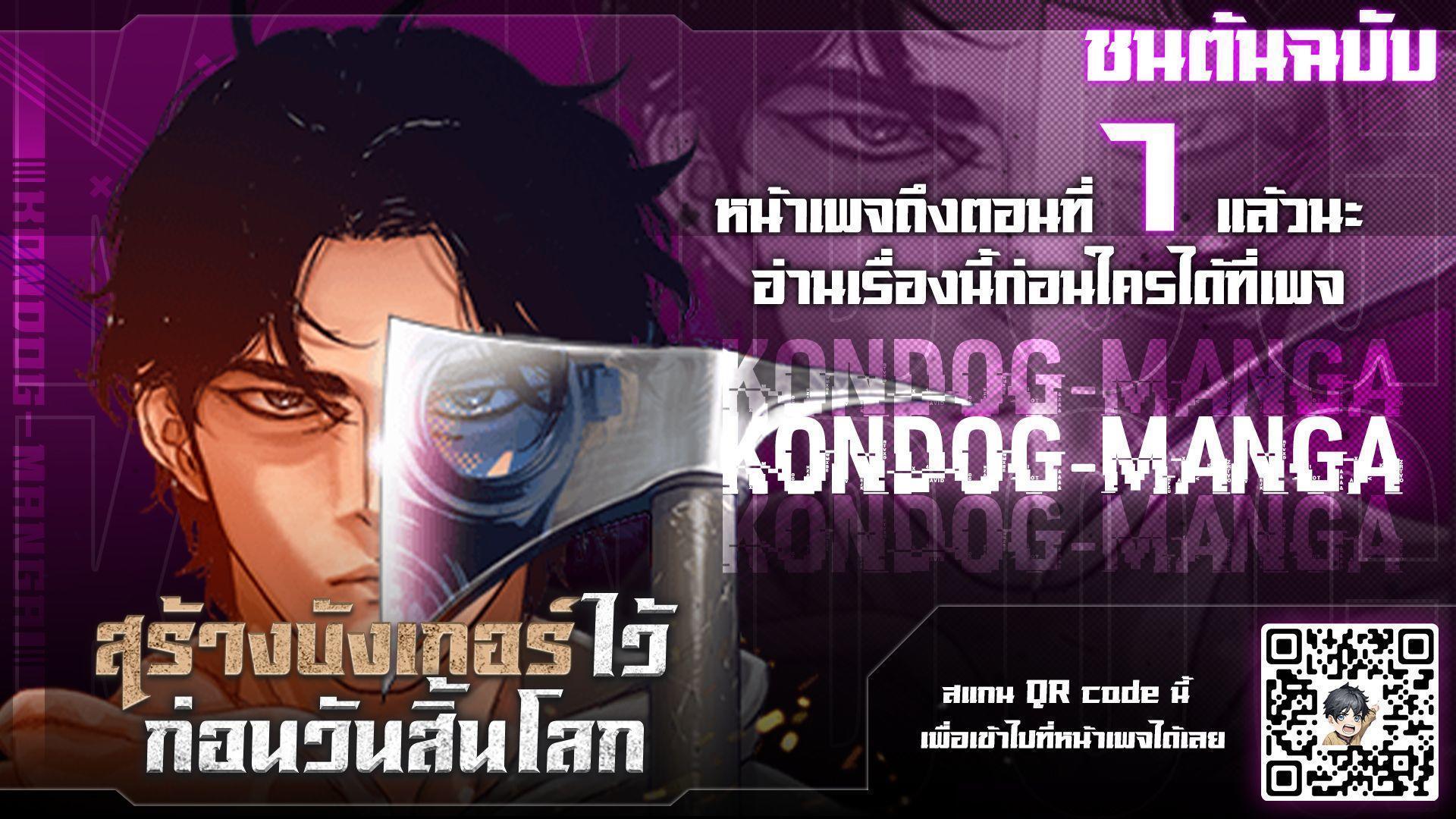Hidden House in the Apocalypse ตอนที่ 3 1