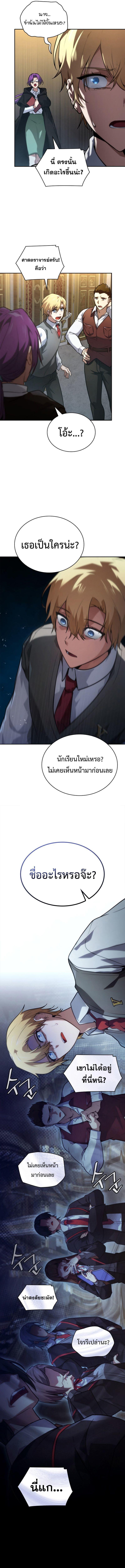 Infinite Mage ตอนที่ 69 16