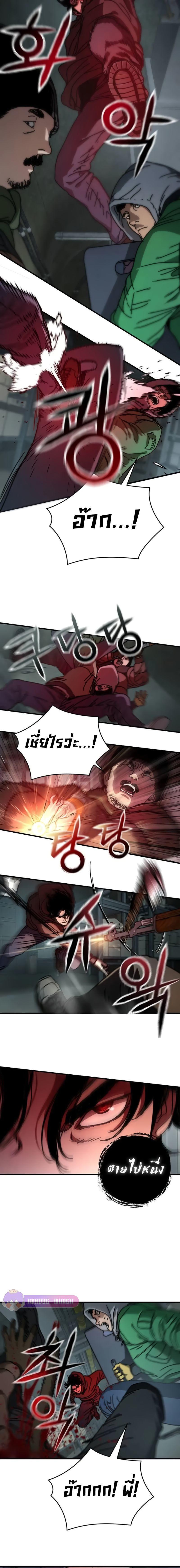 Hidden House in the Apocalypse ตอนที่ 3 16