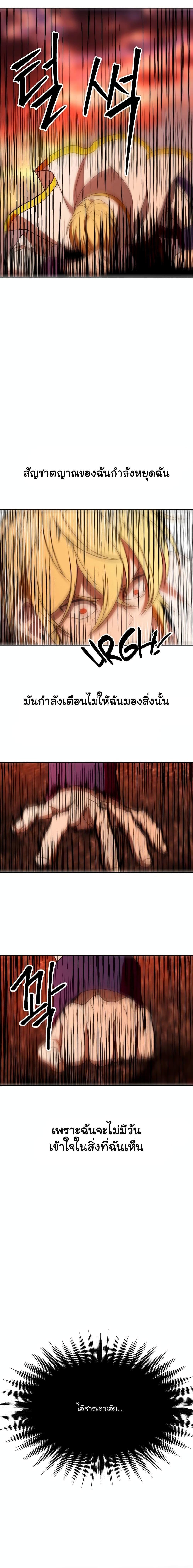 Archmage Transcending Through Regression ตอนที่ 107 17