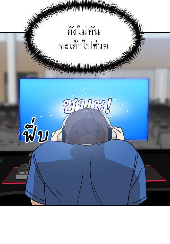 Double Click ตอนที่ 93 170